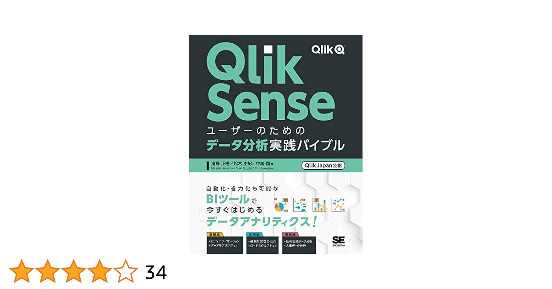 データ解析・可視化・バイアス入門書5冊セット データ解析・可視化・バイアス入門書5冊セット